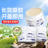 MISTOLIN基孔肯雅热驱蚊香薰凝胶防蚊虫凝胶驱蚊液香茅灭蚊室内家用防蚊 驱蚊香薰【3盒装】