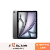 Apple/苹果 iPad Air 11英寸 M2芯片 2024年新款平板电脑(Air6/128G WLAN版/MUWC3CH/A)深空灰色