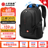 CROSSGEAR瑞士军士刀双肩包男旅行商务出差大容量背包16吋电脑中高学生书包