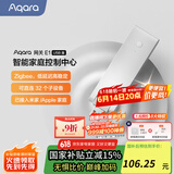 Aqara智能网关E1 WiFi中继 智能家居中心 远程控制 Zigbee3.0 网关E1