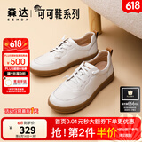 森达休闲鞋女春秋商城同款软牛皮革防滑厚底免系带板鞋4CF22AM3 米色 34