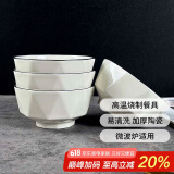 肃匠餐具家用套装碗盘简约米饭碗盘套装纯白釉下彩陶瓷碗微波炉用 4.5英寸碗(大钻石)) 4头