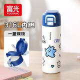 FGA富光儿童保温杯水杯子316L双饮小学生上学便携大容量蓝色500ml