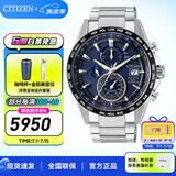 西铁城（CITIZEN）手表 男表光动能电波手表 商务休闲腕表日期显示情人节礼物 AT8154-82L