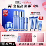 凌博士玻尿酸水乳护肤补水保湿紧致提拉抗皱清爽护肤品礼物送女友老婆 【礼盒】安肌水乳+精华+霜
