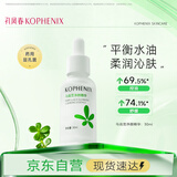 孔凤春净颜精华液30ml嫩肤舒缓补水保湿清爽控油护肤品送女友女神节礼物