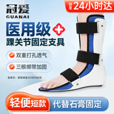 冠爱（GUANAI）医用踝关节固定支具足踝脚踝扭伤脚面脚背骨折护具跖骨足托石膏鞋 轻便透气款+防滑鞋底（左脚） L（鞋码40-44）