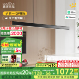 鹿家良品（LUUGAA）一字餐厅吊灯现代简约极简长条餐厅灯吊灯led办公室餐桌中山灯具 【大户型】180cm无极光78W黑智能联动