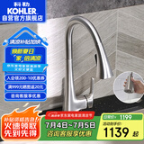 科勒（KOHLER）厨房水槽龙头抽拉式冷热水洗菜盆龙头旋转式龙头22867T 抽拉龙头