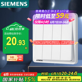 西门子（SIEMENS）开关插座 四开双控开关面板致典 雅白色
