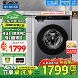 海尔（Haier）滚筒洗衣机智家出品全自动洗烘一体10公斤家用大容量节能纤薄空气洗一级能效变频【补贴20%】 【爆款新升级】洗脱一体+1.1高洗净比+智慧洗
