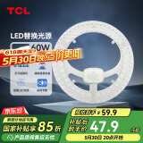 TCL照明 吸顶灯灯芯LED灯盘磁吸式改造灯板圆形光源模组 60W/正白光