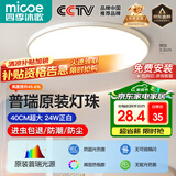 四季沐歌（MICOE）吸顶灯led卧室灯具套餐全屋客厅灯饰阳台过道餐厅简约包安装