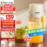 小熊（Bear）榨汁杯 榨汁机小型 榨汁机便携 果汁机 可碎冰 便携式榨汁机随行杯 双杯 LLJ-K04V2