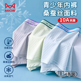 猫人儿童内裤男冰丝内裤头青少年男学生发育期大码抗菌平角内裤4条装 【婴幼儿A类品质】086X1- 4条 165 /L【建议体重90-110斤】