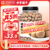 方家铺子中华老字号桂圆干1kg龙眼干2斤带壳桂圆肉枸杞桂圆泡茶果径约25mm