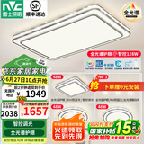 雷士（NVC）吸顶灯客厅灯语音智能现代轻奢新中式卧室灯led照明灯具套餐-晶宏 【全光谱护眼】三室两厅带餐吊