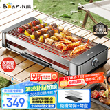 小熊（Bear）烤肉锅电烤盘电烤炉家用电烧烤炉烤串烤肉一体无浓烟全机可拆洗2100W双烤网烤盘Q21E7【国家补贴】