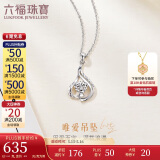 六福珠宝520礼物 铂950独爱铂金吊坠不含项链计价A03TBPP0001 约1.84克