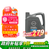 日产原厂保养全合成发动机机油润滑油SP级 4L 5W-30 东风日产全系车型