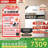 林内（Rinnai）燃气壁挂炉 【国家补贴15%】四大控温模式节能省气天然气地暖生活水两用冬季采暖锅炉RBS-24C33(L)