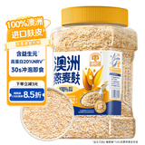 穗格氏（SHEGURZ）澳洲进口高纤燕麦麸皮500g罐装 即食营养早餐燕麦片免煮无糖精钠