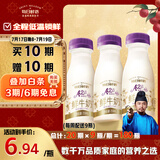 每日鲜语原生优护A2β-酪蛋白鲜牛奶250ml*3瓶鲜奶定期购
