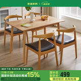 家逸实木餐桌家用吃饭桌子会议洽谈桌小户型餐厅家具长方形1.3米单桌