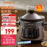 九阳（Joyoung）快炖电炖锅 电砂锅电炖盅炖汤锅煲汤锅多功能锅 紫砂锅5L燕窝炖盅煮粥神器 汤锅熬粥电煮锅 GD505