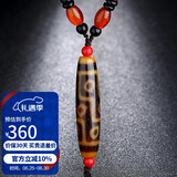 石玥珠宝黄九眼老天珠吊坠项链玉髓水晶玛瑙挂坠真品本命年礼物 男女士款