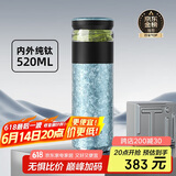 特美刻（TOMIC）茶水分离杯保温杯男茶杯纯钛水杯养生焖茶办公男泡茶杯父亲节礼物