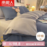 南极人磨毛床上四件套 适用1.8米床 被套220*240cm