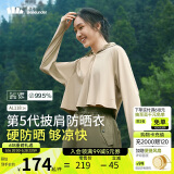 蕉下（beneunder）防晒衣女春夏UPF50+冰丝经典披肩款AL11824漠北咖M