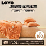 LOVO乐蜗家纺 法兰绒牛奶绒秋冬冬季加厚床单 橙心如意260*241cm