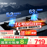 海尔（Haier）燃气灶天然气双灶 家用嵌入式台嵌两用 5.2kw猛火 63%一级能效 智能烟灶联动Q2BE58（天）可调节