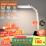 欧司朗（OSRAM）台灯护眼学习灯儿童台灯学生学习阅读灯全光谱防蓝光TZ03