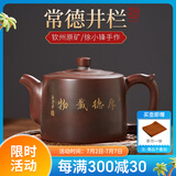 此时此刻广西钦州坭兴陶茶壶纯全手工茶壶茶具井栏茶壶大口泡茶壶徐小锋 厚德载物井栏壶（约250cc）