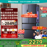 海信冰箱525L双系统冰箱四开门法式冰箱家用一级能效无霜家电国家补贴20%以旧换新BCD-525WNK1PU双循环