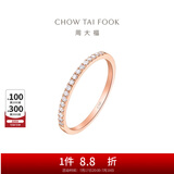 周大福简约排钻18K金镶钻石戒指钻戒求婚戒指【多款可选】 U178232 K红款 17号