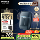 飞利浦（PHILIPS）电动剃须刀新一代旋护式鹅卵石Pro 无线充电便携刮胡刀 夜幕蓝 生日礼物送老公送男友 国家补贴
