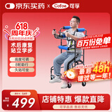 可孚八轮学步车残疾人辅助站立架助行器防摔偏瘫老人康复训练器材走路