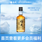 梅见烟熏乌梅青梅酒 150ml 单瓶装 12度 光瓶小酒 新老配料随机发