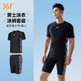 361°男士游泳衣泳裤2件套装防尴尬专业训练五分裤分体温泉游泳装备