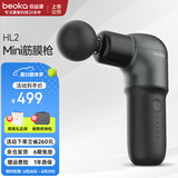 倍益康（beoka） HL2筋膜枪肌肉按摩器Mini专业级钛合金头按摩枪肩腰肌肉运动放松按摩颈膜枪专业级肌肉深层按摩 HL2-迷你智能筋膜枪-深空灰