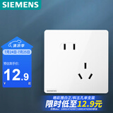 西门子（SIEMENS）插座面板 10A斜五孔插座 86型暗装插座 皓彩雅白5UB26183NC012P