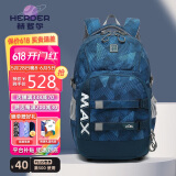 赫登尔（herder）初中生书包大容量高中大学生双肩包减负护脊超轻透气学生背包