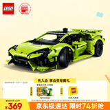 乐高（LEGO）积木拼装机械组系列42161 兰博基尼跑车不可遥控男孩玩具生日礼物