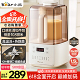 小熊（Bear）低音降噪破壁机1.5L家用全自动豆浆机榨汁料理辅食机预约多功能破壁免滤3-4人用F01G1【国家补贴】