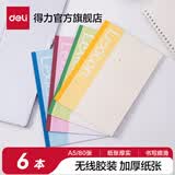 得力（deli）A4笔记本简约ins风 大号B5记事本加厚软抄本A5简约商务办公用大学生作业练习本软面抄具日记本 6本80页A5 P07654 .