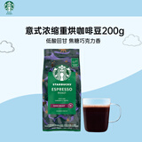 星巴克（Starbucks）精品烘焙咖啡豆  阿拉比卡豆 意式浓缩200g深烘黑咖啡